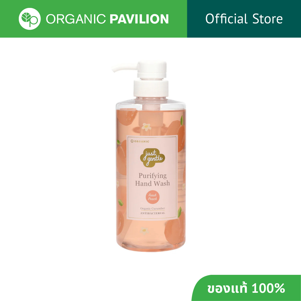 Just Gentle Purifying Hand Wash - Fresh Peach สบู่ล้างมือ ช่วยลดการสะสมของเชื้อแบคทีเรีย กลิ่นพีช (500 ml)