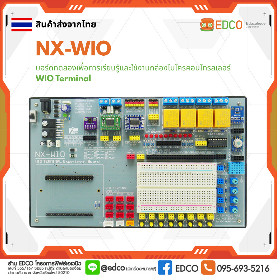 NX-WIO บอร์ดทดลองเพื่อการเรียนรู้และใช้งานกล่องไมโครคอนโทรลเลอร์ WIO Terminal