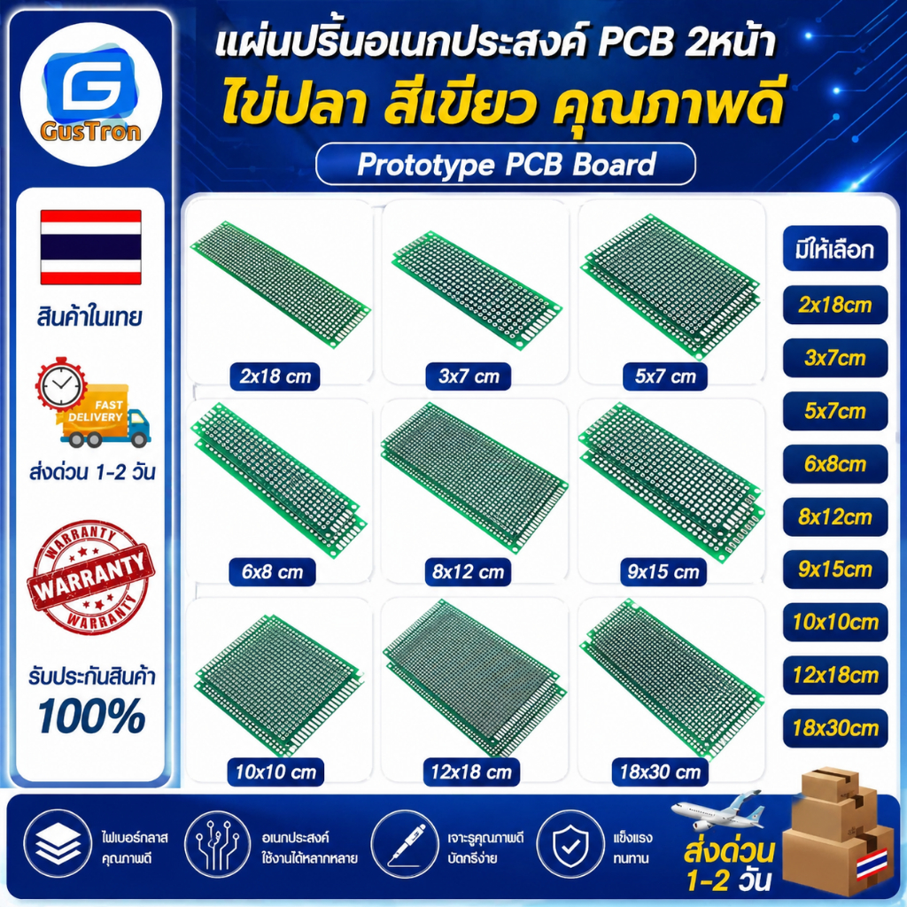 แผ่นปริ๊นอเนกประสงค์ PCB 2หน้า ไข่ปลา สีเขียว คุณภาพดี 2x8cm/3x7cm/5x7cm/6x8cm/8x12cm/9x15cm/10x10cm/12x18cm/18x30cm