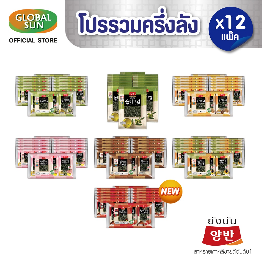 [โปรรวมครึ่งลัง] YANGBAN สาหร่ายทะเลปรุงรส (ตรายังบัน)