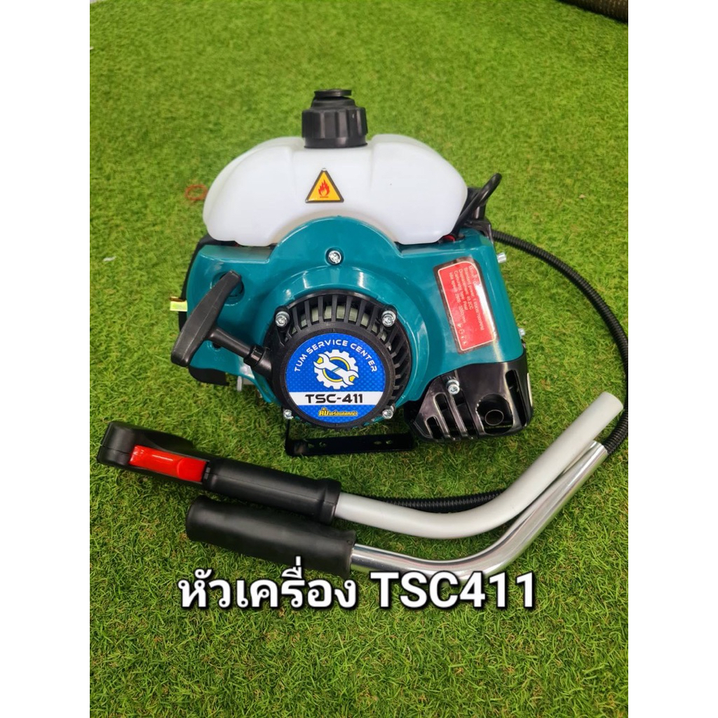 หัวเครื่องตัดหญ้า TSC411 (Y2D-RHM2)