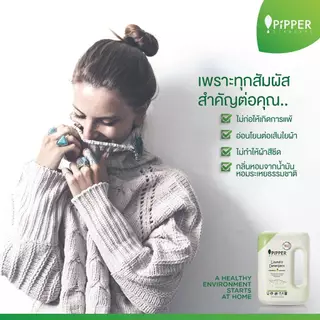 พิพเพอร์ สแตนดาร์ด น้ำยาซักผ้าธรรมชาติ กลิ่น Eucalyptus แกลอน 4.5 ลิตร