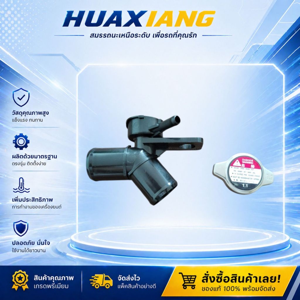 คอเติมน้ำหม้อน้ำ Suzuki Grand Vitara 2.4 ปี 2009-2013 เบอร์ 17910-65J00 ตรงรุ่น