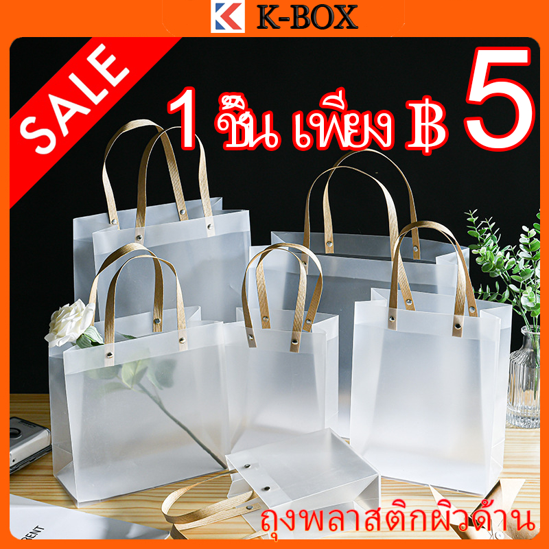 ✅พร้อมส่ง✅ถุงพลาสติกใสPVC สําหรับใส่ขนม ลูกอม ของขวัญวันเกิด งานแต่งงาน