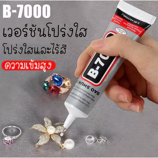 กาวอเนกประสงค์ B7000 มีความหนืดสูง ยืดหยุ่นดี ทนน้ำ ใช้งานได้ทั้งซ่อมอุปกรณ์และงาน DIY ทุกชนิด