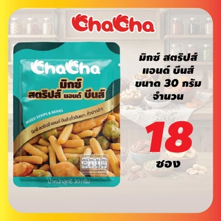 New!! ถั่วรวมอบกรอบ 30 กรัม [3แพ็ค/18 ซองและ 6แพ็ค/36ซอง] รสชาติหลากหลาย ถั่วรวมอบกรอบ มีให้เลือกถึง 4 รสชาติ Mixed Seri