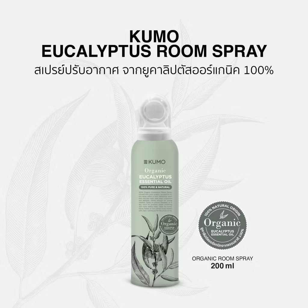 (ส่งด่วน🔥) สเปรย์ปรับอากาศ KUMO EUCALYPTUS ROOM SPRAY 200ml. 1 ขวด สเปรย์ปรับอากาศ และช่วยให้หลับสบาย หายใจโล่ง