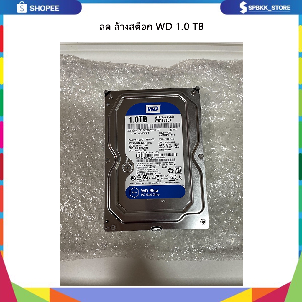 ลดล้างสต็อก 1 TB HDD WD BLUE WD10EZEX 7200RPM 64MB SATA-3 ของแท้ ลดล้างสต็อก