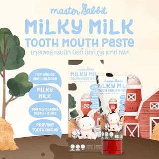 ยาสีฟันเด็ก สูตรนม สำหรับเด็กตั้งแต่ฟันซี่แรก Master Rabbit Milky Milk Tooth Mouth Paste