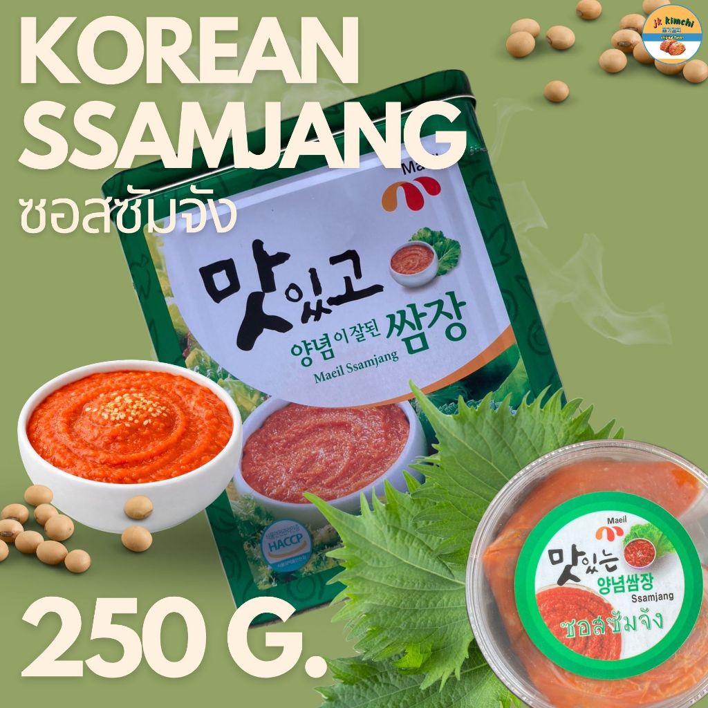 jk kimchi ซอสซัมจัง 250 กรัม 쭈꾸미 쌈장 Ssamjang 250 g. ซอสกินกับปิ้งย่าง