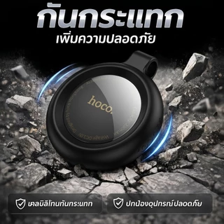 HOCO E100 GPS Tracker รองรับ Apple Find My สำหรับ iPhone ไม่ต้องโหลดแอพ แบต 9–12 เดือน กันของหาย ใช้งานง่าย ขนาดเล็ก พกพ