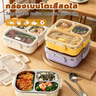 กล่องข้าวพร้อมฝา แบ่งสัดส่วน 3 ช่อง สแตนเลสเบอร์ 32 หรือ 304 ไมโครเวฟได้ ใส่อาหารร้อน ไม่แตกหัก พกไปทำงานสะดวก ไม่เลอะ