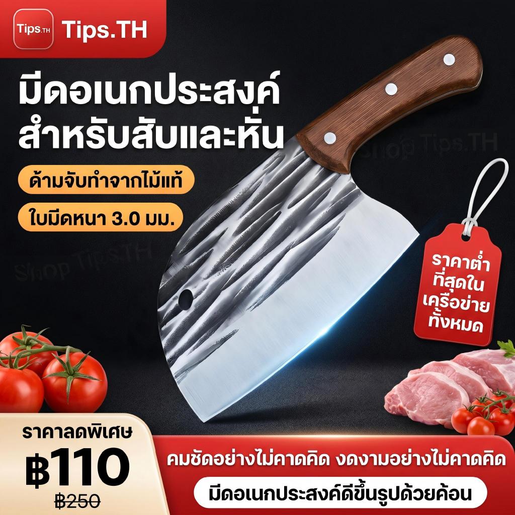[ข้นขึ้น] มีดทำครัว มีดใช้ในครัวเรือน ครัว การตีขึ้นรูป มีดสับและหั่น หัวกลม คม มีดสับกระดูก