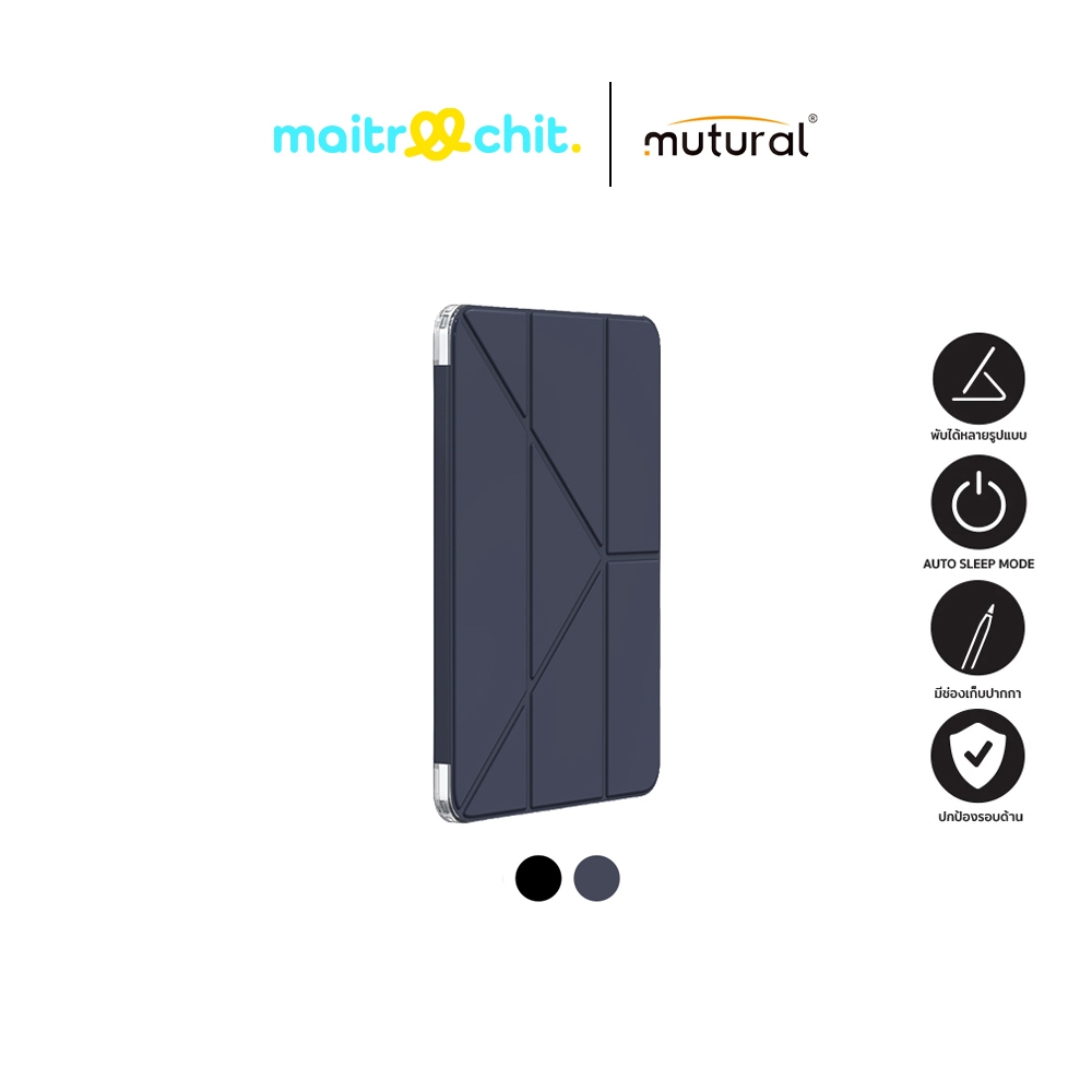 Mutural รุ่น Qingya เคสสำหรับ iPad Air 4/5/6 (10.9/11 inch) / iPad Pro (11 inch)