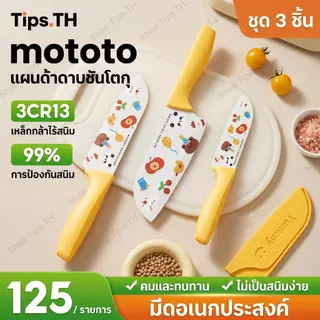 ชุดสามชิ้น มีดทำครัว บ้าน มีดผลไม้ มีดสำหรับอาหารเด็ก หั่นเนื้อมีดหั่น เฉพาะห้องครัว ชุดมีด