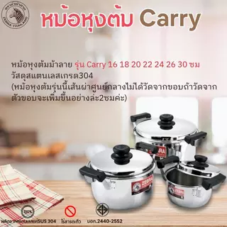 Zebra หม้อหุงต้ม ม้าลาย Carry หม้อแกง มีหู ทนทาน หม้อสแตนเลส