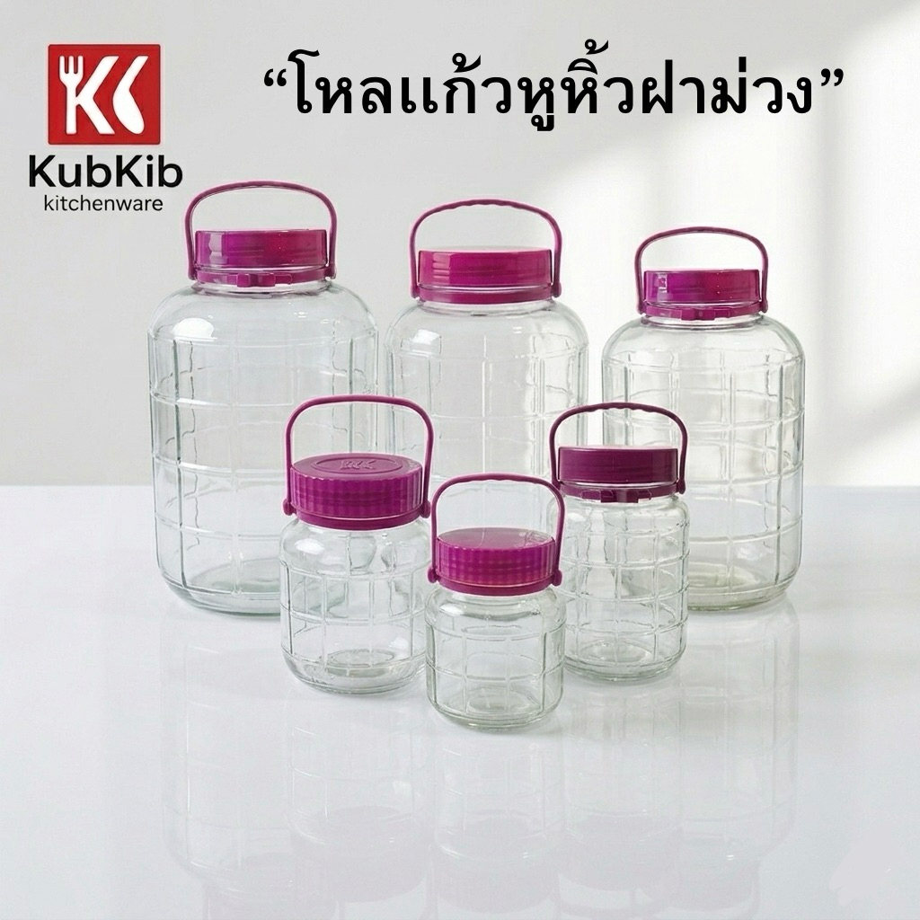โหลแก้วหูหิ้วฝาม่วง: รีวิวเจาะลึกโหลดองอเนกประสงค์ เลือกอย่างไรให้คุ้มค่า
