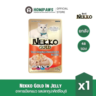[ยกลัง] Nekko Gold เน็กโกะ โกล์ด อาหารแมวเปียกแบบเพาซ์ สำหรับแมวโต 70g.