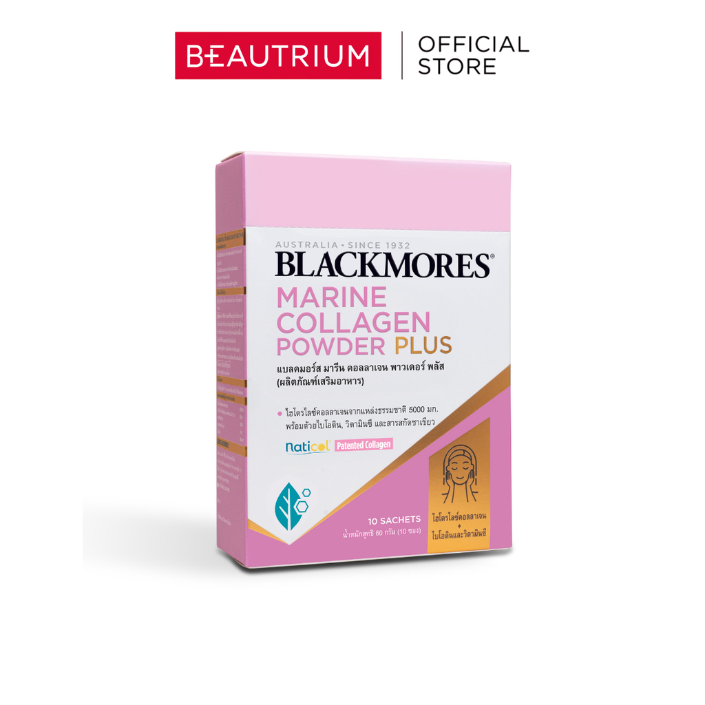 BLACKMORES MARINE COLLAGEN POWDER PLUS ผลิตภัณฑ์เสริมอาหาร 60g