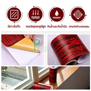 บัวพื้น บัวติดขอบผนัง pvc สติกเกอร์ติดผนัง บัวพื้น บัวผนัง แบบม้วนเทป วอลเปเปอร์ลายไม้แบบเทป ยาว10เมตร wallpaper tape