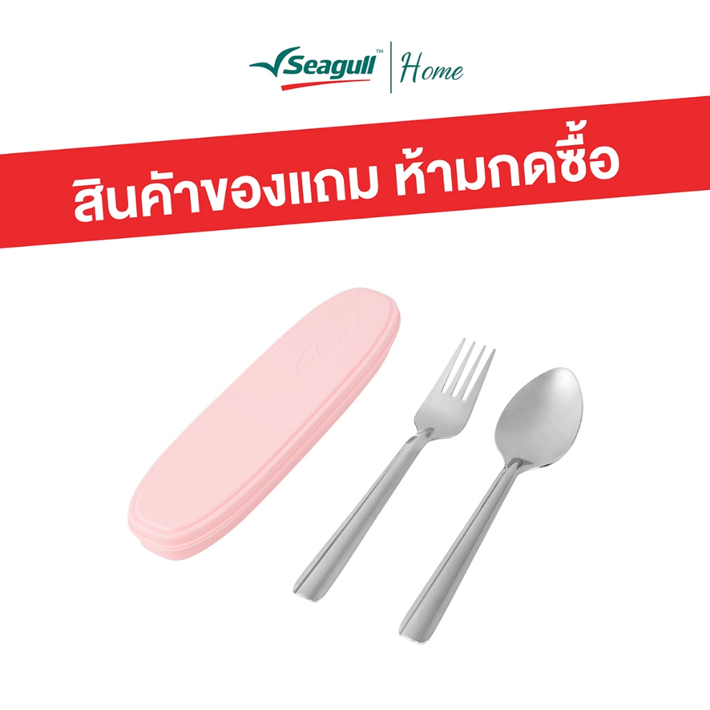 [สินค้าสมนาคุณ ห้ามจำหน่าย] Seagull ชุดช้อนส้อมพร้อมกล่องพลาสติก ข้าวไทย (สีชมพู) กรุณาสั่งซื้อคู่กับสินค้าหลักเท่านั้น