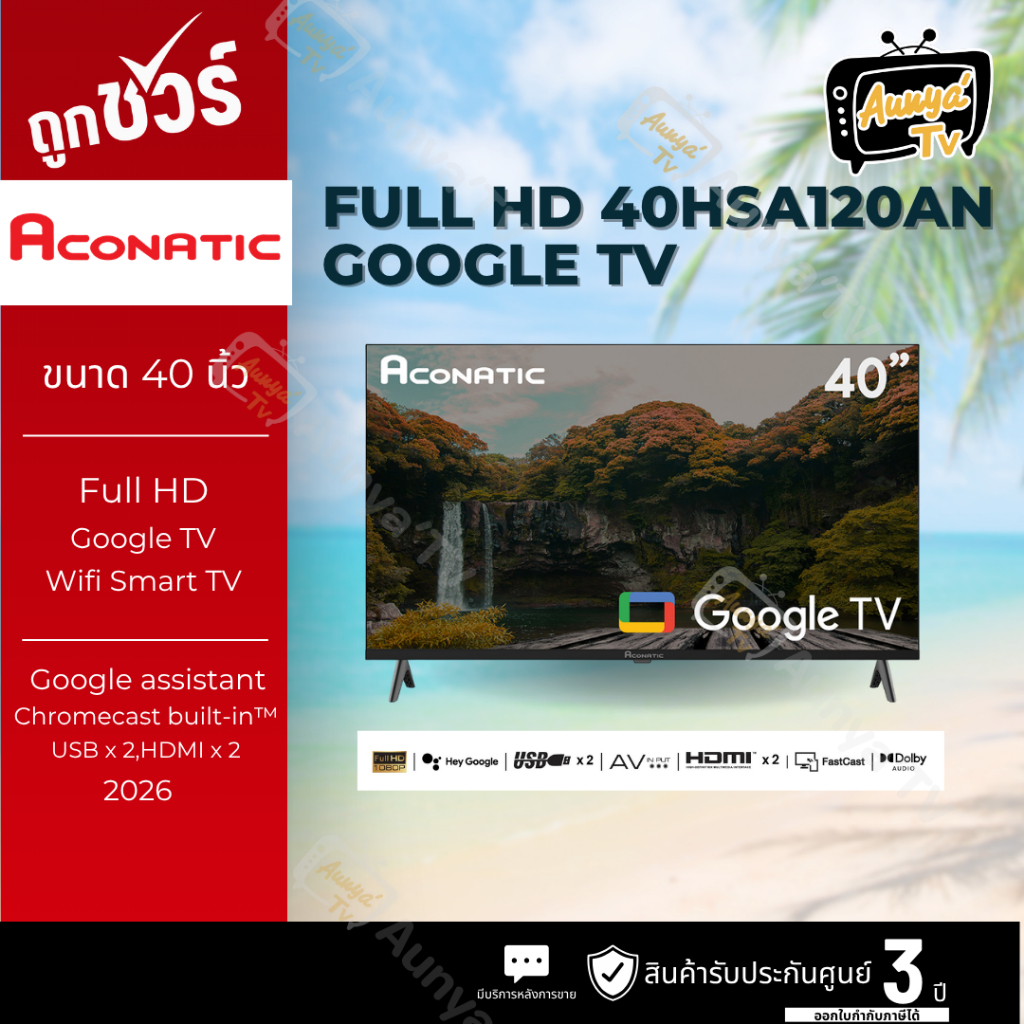 ACONATIC แอลอีดี ทีวี 40 นิ้ว GOOGLE TV รุ่น 40HSA120AN ปี2026