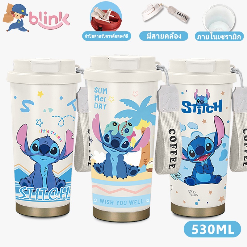 Stitch แก้วเก็บอุณหภูมิ แก้วกาแฟขนาด530มล. แก้วเก็บอุณหภูมิ ภายในเป็นเซรามิก แก้วน้ำมีหลอด พกพาได้แก้วเก็บอุณหภูมิ
