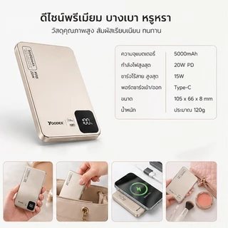 [TISI+CCC] YOODEX E30/E53 แบตสำรอง 10000mAh powerbank มี เครื่องหมาย CCC QC 3.0 PD 20W Digital LED