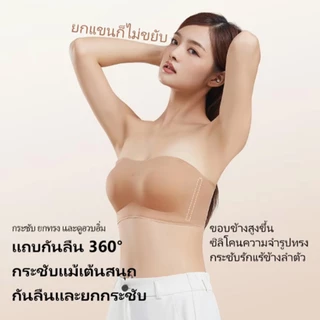 เสื้อท่อนบนไร้สาย,ความสะดวกสบายไม่ลื่น," "ยกเย็น,การสนับสนุนแบบไม่มีรอยต่อ,สําหรับเสื้อคอ" เปลือย