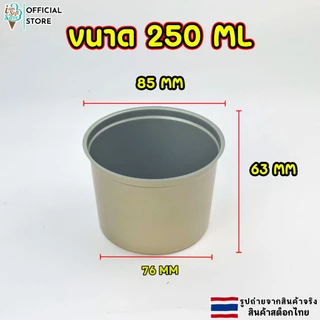 กระป๋องอลูมิเนียม ใช้กับเครื่องอัดกระป๋อง ขนาด 200ml,250ml สินค้าพร้อมส่ง