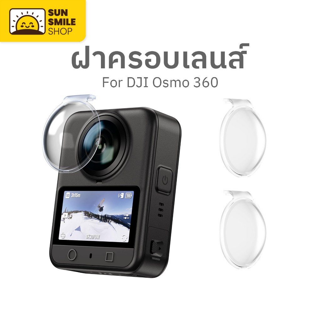 ฝาครอบเลนส์ เลนส์การ์ด สำหรับ DJI Osmo 360 Len Guard แบบสวม ป้องกันรอยขีดข่วน ป้องกันฝุ่น