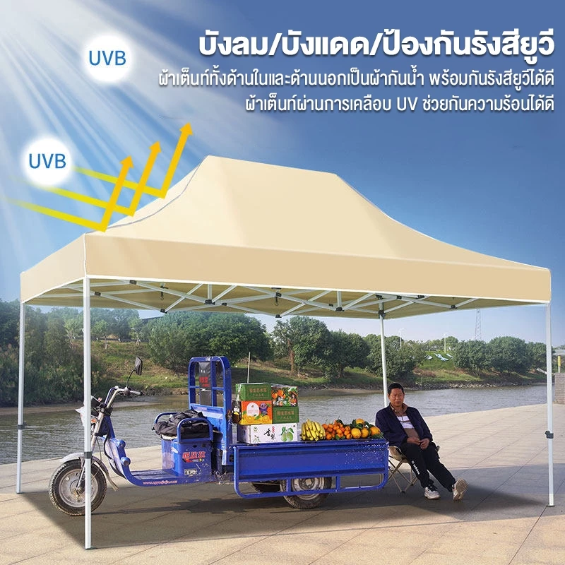 เต็นท์พับได้ 2x2 3x3 3x6m โครงเหล็กพร้อมผ้าใบ กันแดดกันฝน thumbnail 3
