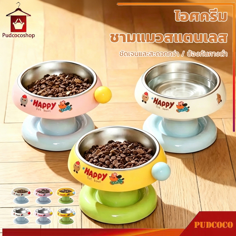 ชามอาหารสัตว์เลี้ยง ชามสุนัข ชามอาหารแมว Pet Bowl ชามสแตนเลส​ ฐานกันลื่น ป้องกันการเลื่อนขณะกินอาหาร ถอดออกได้ 3 สี