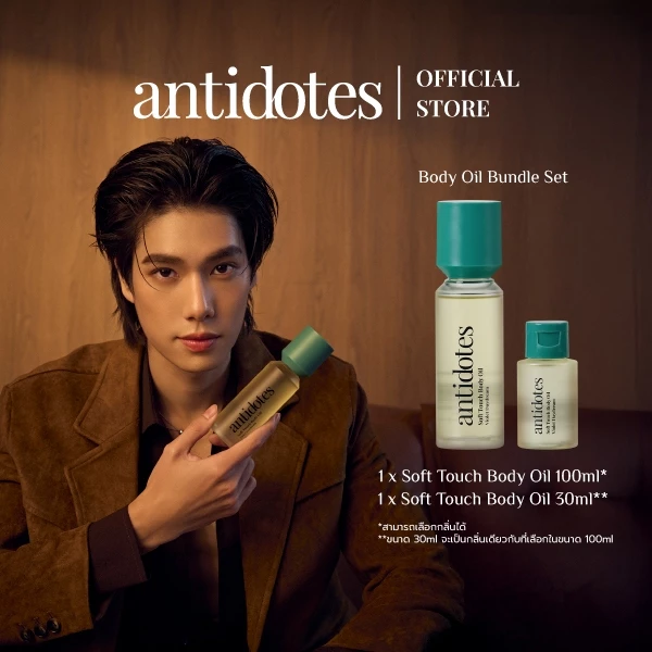[Bundle Set] เซ็ทคู่ Antidotes Soft Touch Body Oil 100ml + Antidotes Soft Touch Body Oil 30ml