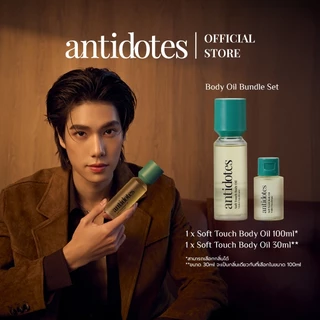 [Bundle Set] เซ็ทคู่ Antidotes Soft Touch Body Oil 100ml + Antidotes Soft Touch Body Oil 30ml