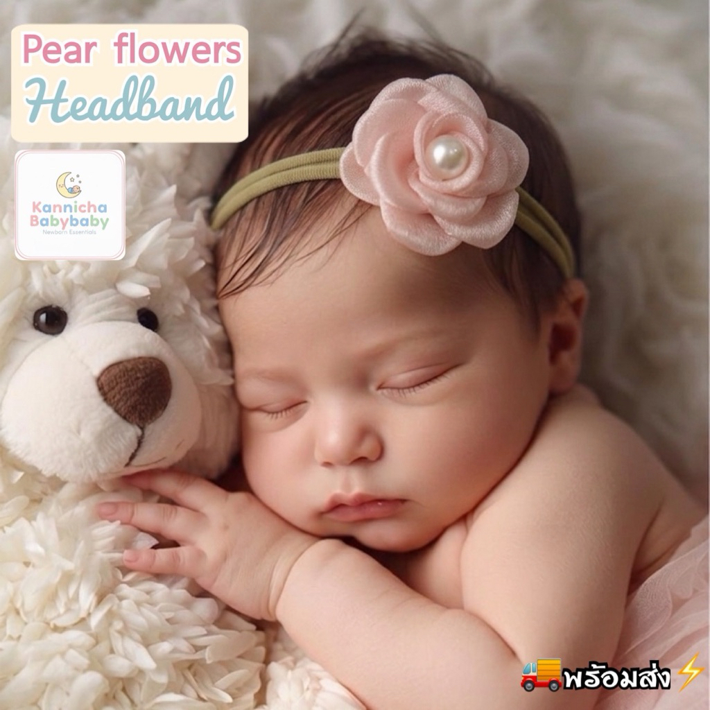 [พร้อมส่ง]ที่คาดผมเด็กแรกเกิด0-12เดือน รุ่นPear flowers เครื่องประผมเด็กอ่อน