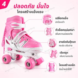 รองเท้าสเก็ต 4 ล้อ โรลเลอร์สเก็ต 2 แถว ปรับไซซ์ได้ เด็ก/ผู้ใหญ่ สเก็ตคลาสสิก ลื่นไหล ใส่สบาย เล่นกลางแจ้ง พร้อมอุปกรณ์