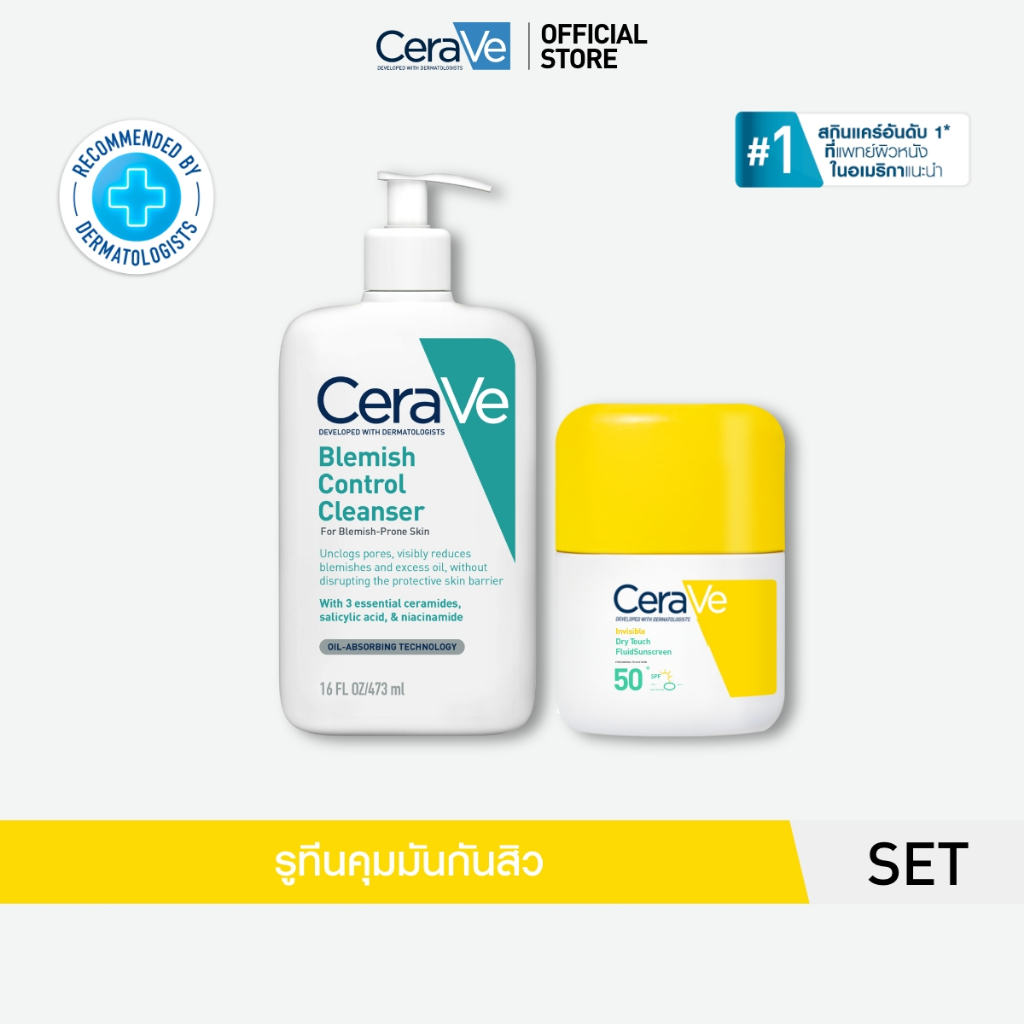 [เซตสุดคุ้ม] CeraVe Invisible Dry Touch Fluid 50ml และ Blemish Cleanser 473ml