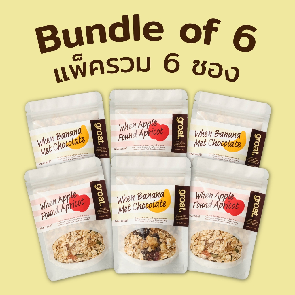 แพ็ค 6 ซอง Groat Overnight Oats ถุงซิปแค่ใส่นมพร้อมทาน 60g มี 2 รสชาติ