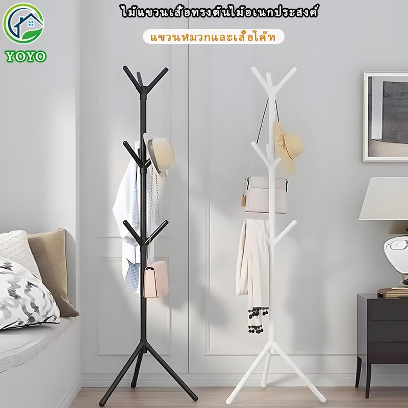 ราวตากผ้า ราวแขวนเสื้อตั้งพื้น ที่แขวนหมวก ที่แขวนกระเป๋า ทรงต้นไม้ สไตล์มินิมอล ประหยัดพื้นที่ เหล็กแข็งแรง