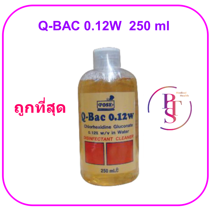 Q-Bac 0.12W  250 mL (สำหรับบ้วนทำความสะอาดในช่องปาก)