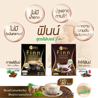กาแฟฟินน์ finncoffee กาแฟแม่แฮ็คส์ 2แถม1 525.-