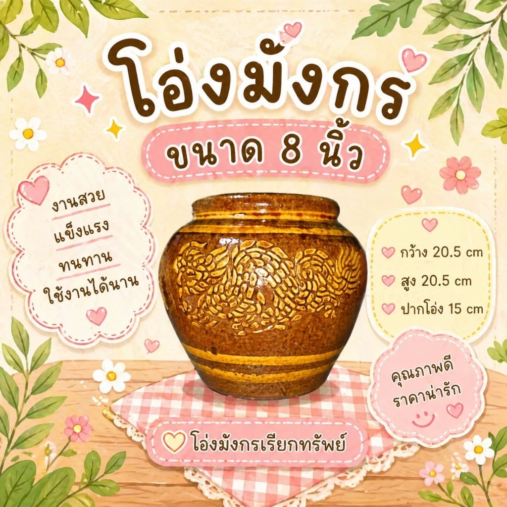 โอ่งมังกรราชบุรี โอ่งใส่น้ำเสริมฮวงจุ้ยแต่งสวนแต่งบ้าน thumbnail 4