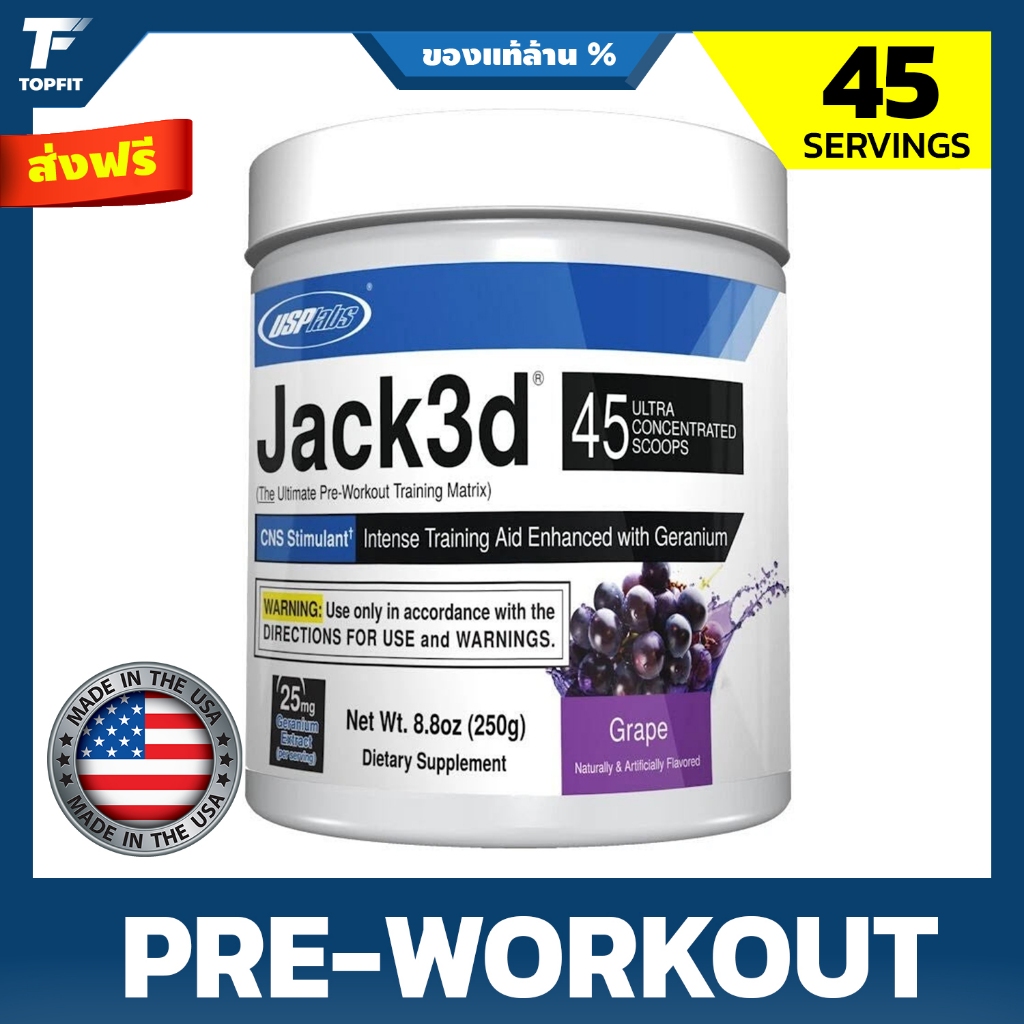 Usp Labs JACK 3D Pre Workout - 45 Servings ก่อนออกกำลังกายในตำนานวงการเพาะกายและฟิตเนส เพิ่มแรง เพิ่มพลังขั้นสุด