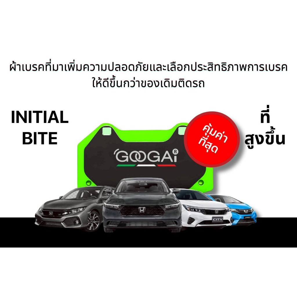 ผ้าเบรค Googai สำหรับปั๊มเบรค Benz C CLASS : W205 COUPE : C205 C180/200/220d/250/300 BlueTech คู่หน้