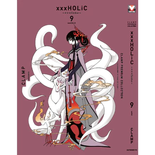 CLAMP PREMIUM COLLECTION xxxHOLiC 🌼 xxxโฮลิค [Pre-Order เล่ม 16 ออก 24 สิงหาคม]