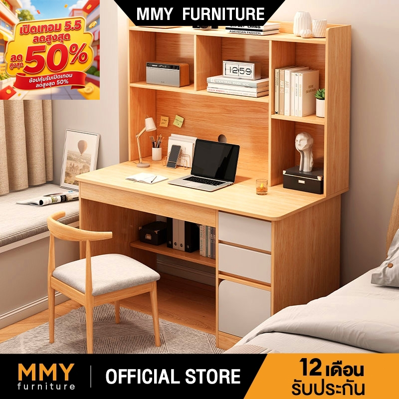 MMY โต๊ะคอม โต๊ะทำงาน มีพื้นที่จัดเก็บ ม่มีกลิ่นใช้ได้ทั้งในห้องอ่านหนังสือและห้องนอนนักเรียน