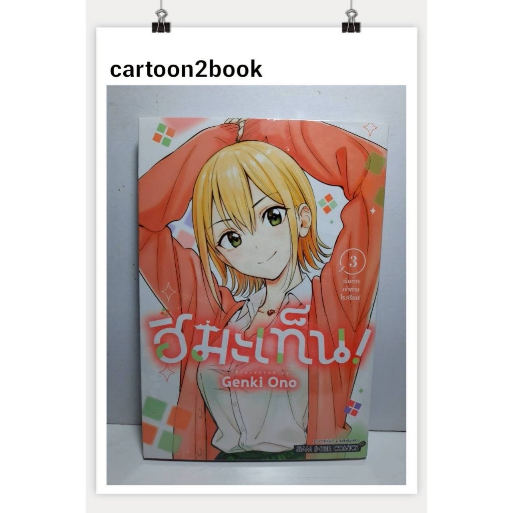 Thumbnail 3