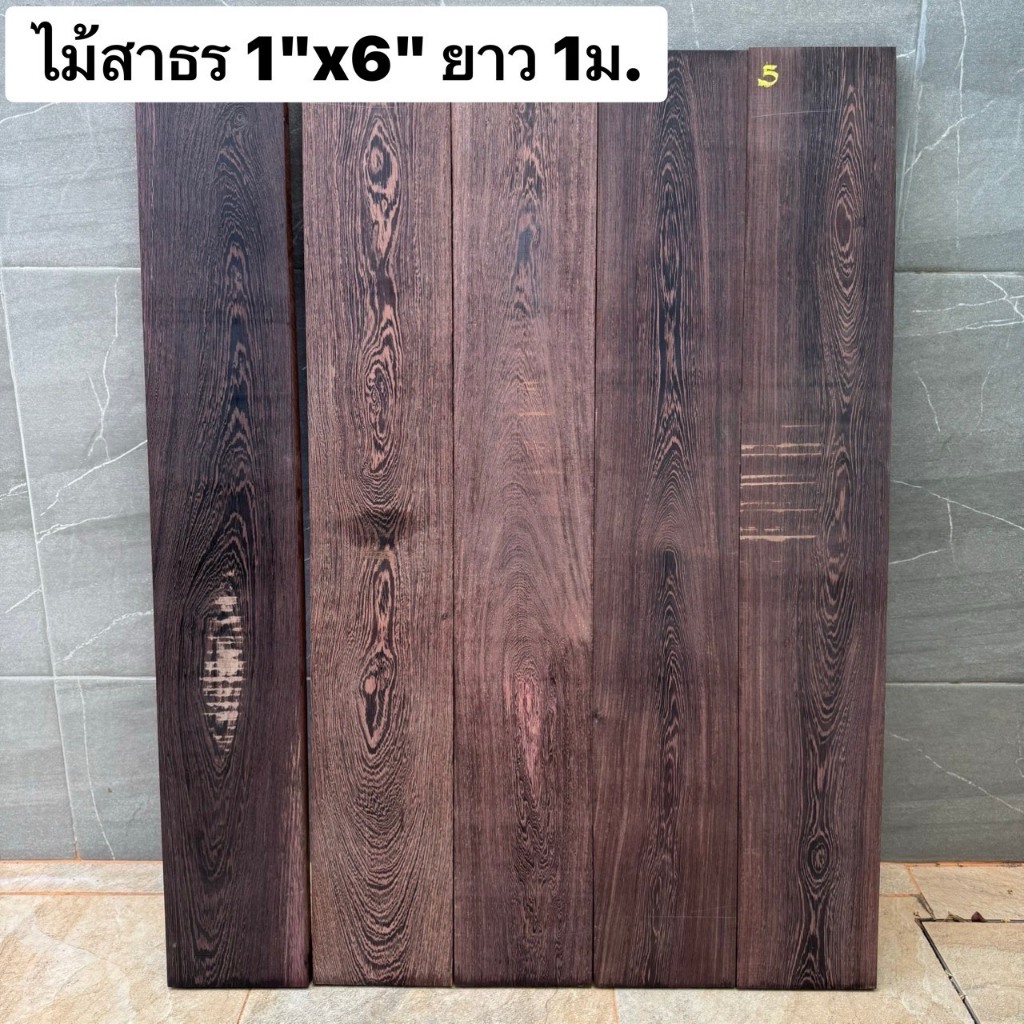 Touch Wood Loei - ไม้สาธร 1" x 6" ยาว 100cm "เลือกชิ้นได้" ไม้ลายสวย ไม้DIY ทำด้ามเครื่องมือ wood ha