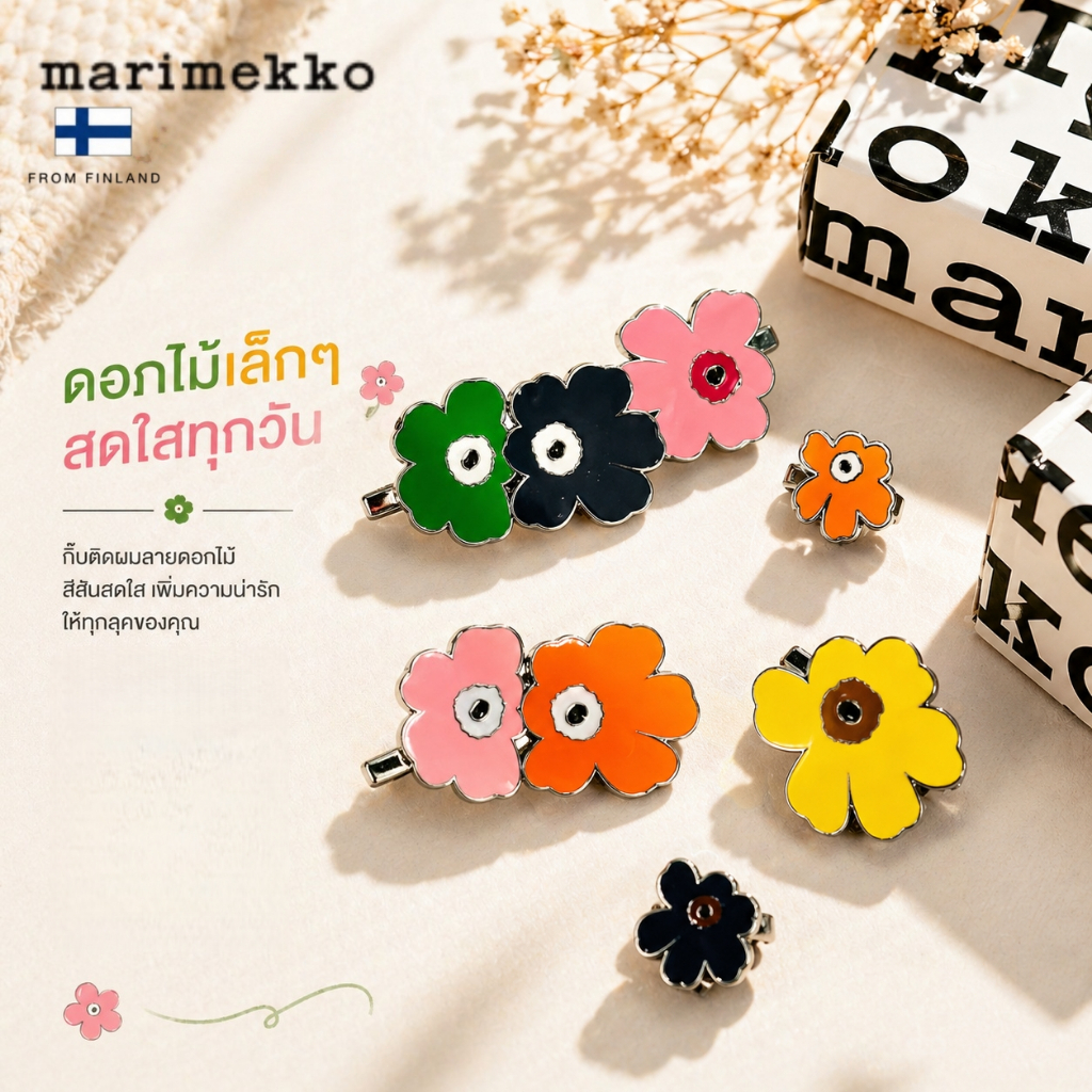 🌼 Marimekko Unikko เข็มกลัดติดกระเป๋า ลายดอกไม้ ของแท้ยุโรป ชุบไฟฟ้า สีสดใส พร้อมส่ง